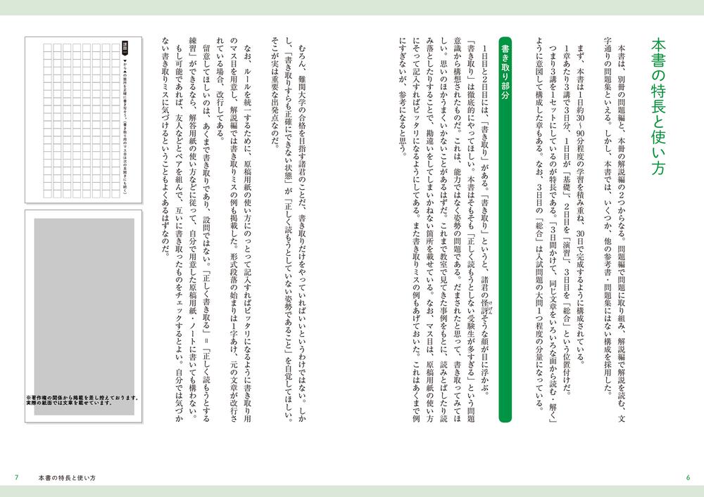 大学入試問題集 現代文をていねいに読み解く 三浦 武 なし Kadokawa