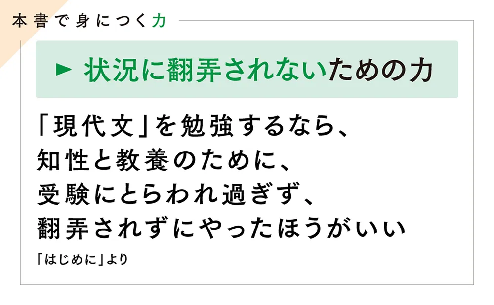 2024年最新版】大学受験分野別の現代文おすすめ参考書15選