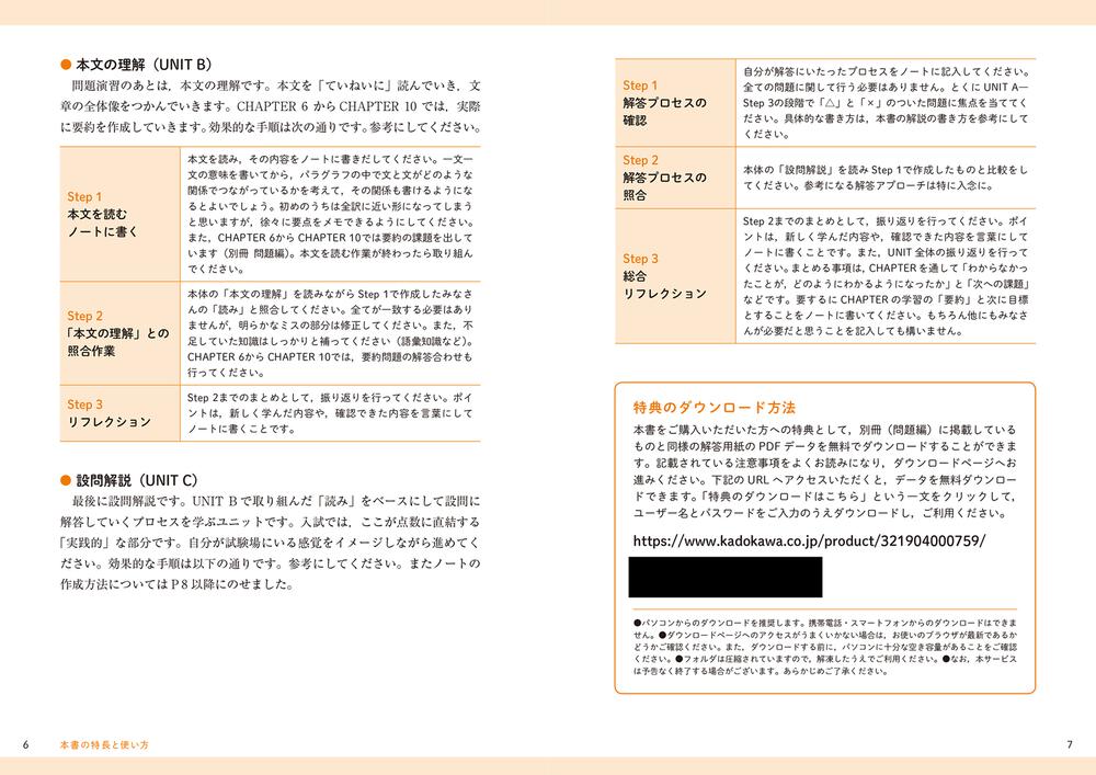 大学入試問題集 英語長文をていねいに読み解く 竹内 利光 なし Kadokawa