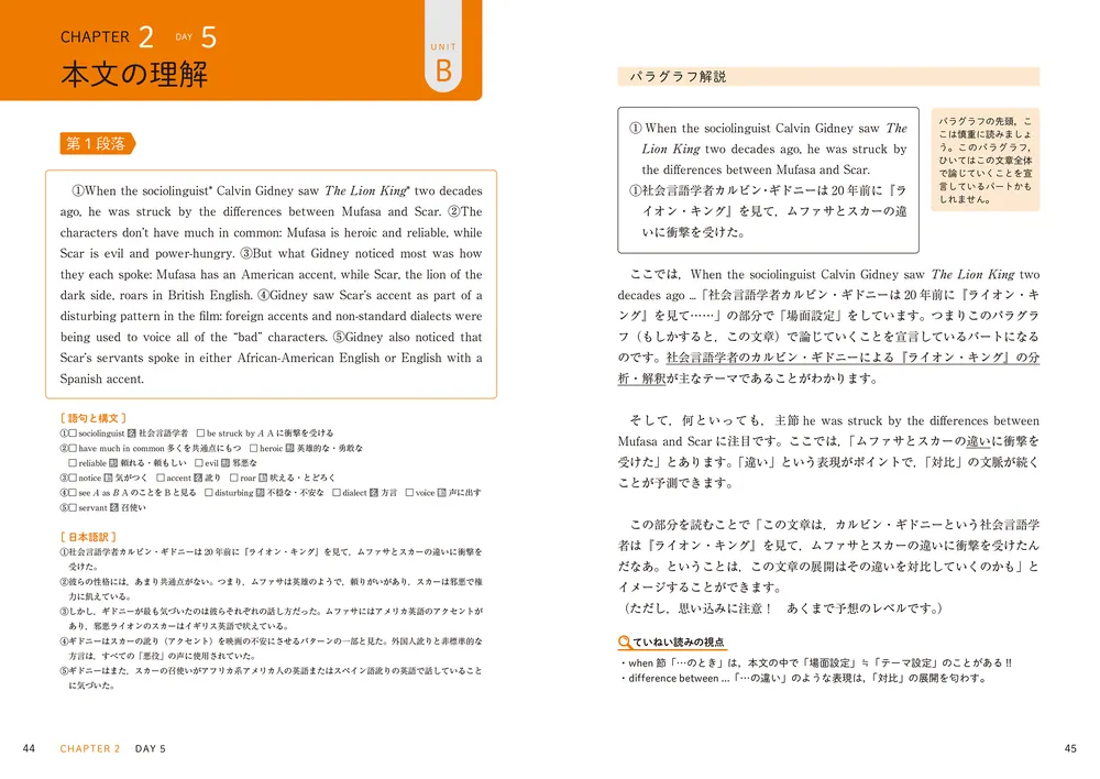 大学入試問題集 英語長文をていねいに読み解く」竹内利光 [学習参考書