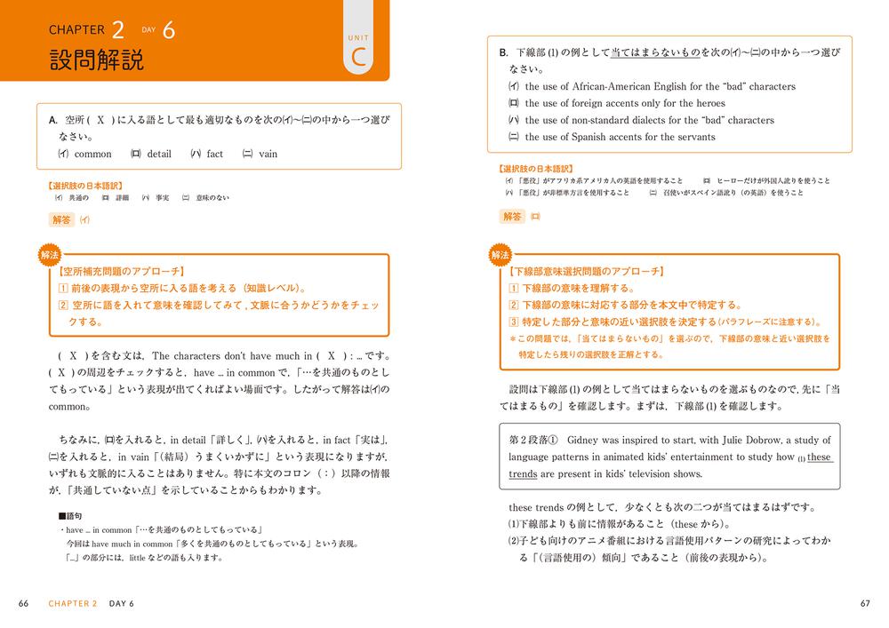 大学入試問題集 英語長文をていねいに読み解く」竹内利光 [学習参考書