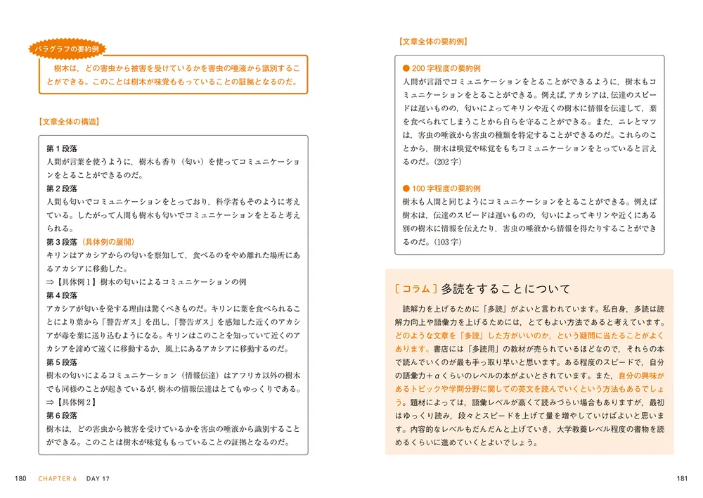 大学入試問題集 英語長文をていねいに読み解く」竹内利光 [学習参考書