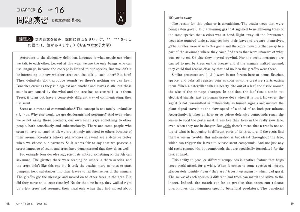 大学入試問題集 英語長文をていねいに読み解く 竹内 利光 なし Kadokawa