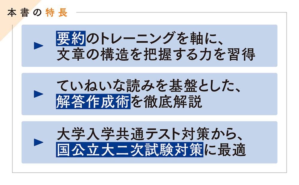 大学入試問題集 英語長文をていねいに読み解く 竹内 利光 なし Kadokawa