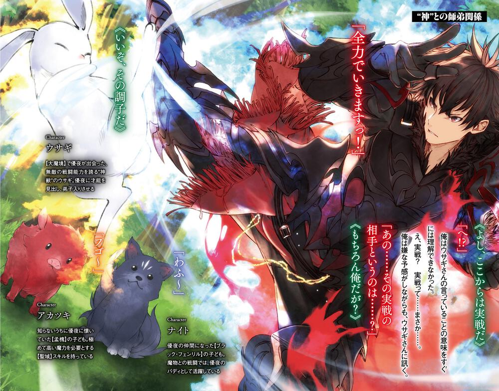 異世界でチート能力を手にした俺は 現実世界をも無双する3 レベルアップは人生を変えた 美紅 ファンタジア文庫 Kadokawa