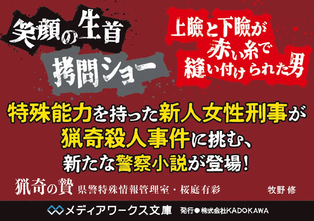 【中古】 極道警察官の犯罪学教室/ベストセラーズ/松本均 十津川警部ミステリースペシャル 1 (マンサンコミックス) | 西村
