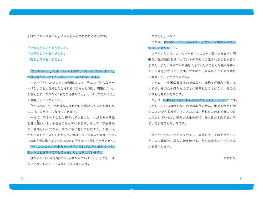 世界一やさしい やりたいこと の見つけ方 人生のモヤモヤから解放される自己理解メソッド 八木 仁平 ビジネス書 Kadokawa