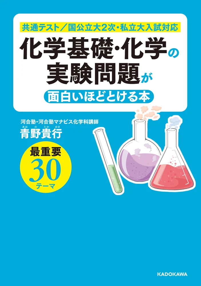 物理学実験 | 学術図書出版社 - 大学・短大・高専・専門学校向け