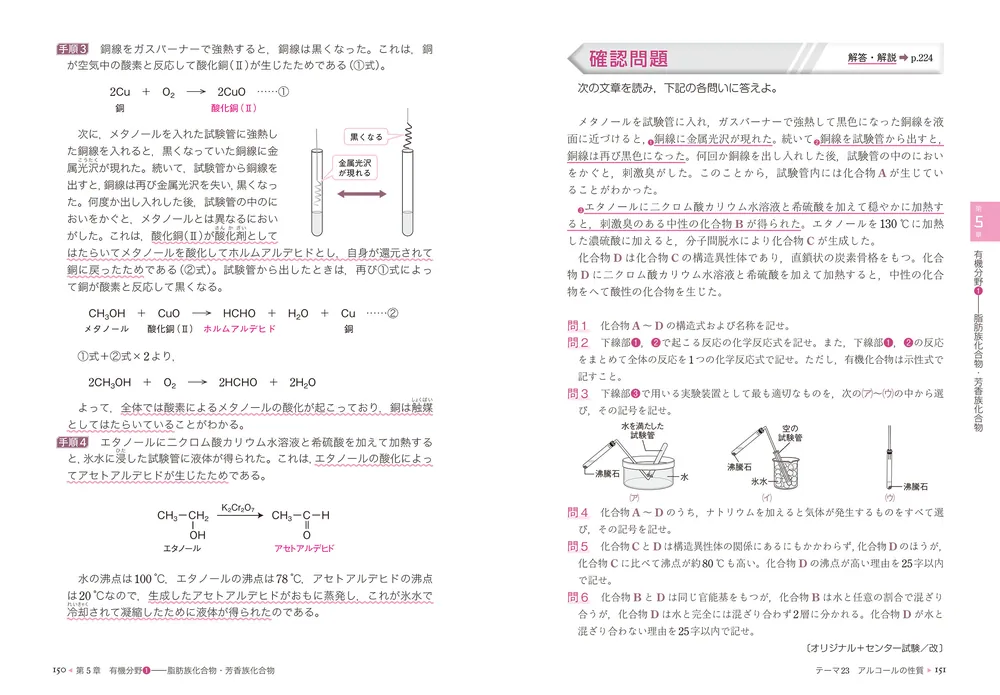 基礎化学実験 改訂4版 基礎化学実験 | 大阪市立大学大学院理学研究科基礎教育