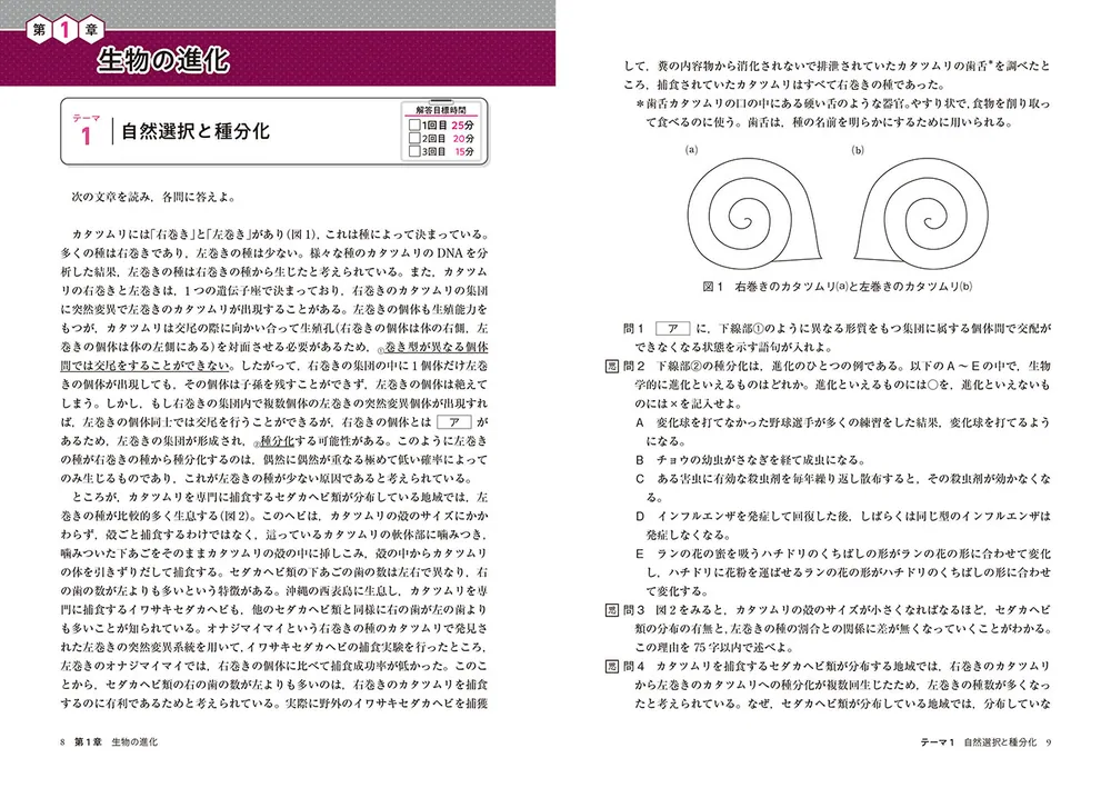 人気ブランド 難関大入試 佐野芳史・河崎健吾の 生物［生物基礎・生物］解法 語学・辞書・学習参考書