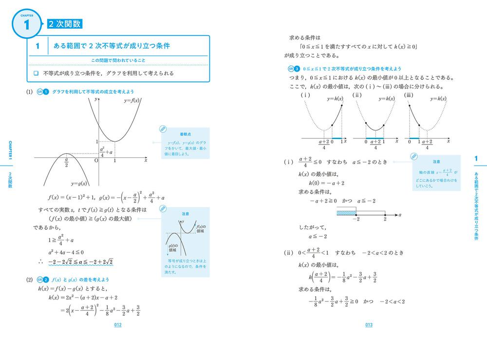 大学入試問題集 ゴールデンルート 数学１a ２b 応用編 高梨 由多可 なし Kadokawa