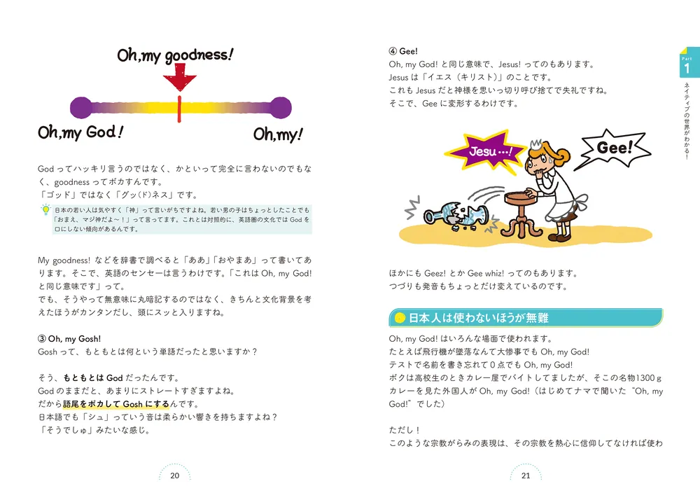 カラー改訂版 世界一わかりやすい英会話の授業 | 関 正生 |本