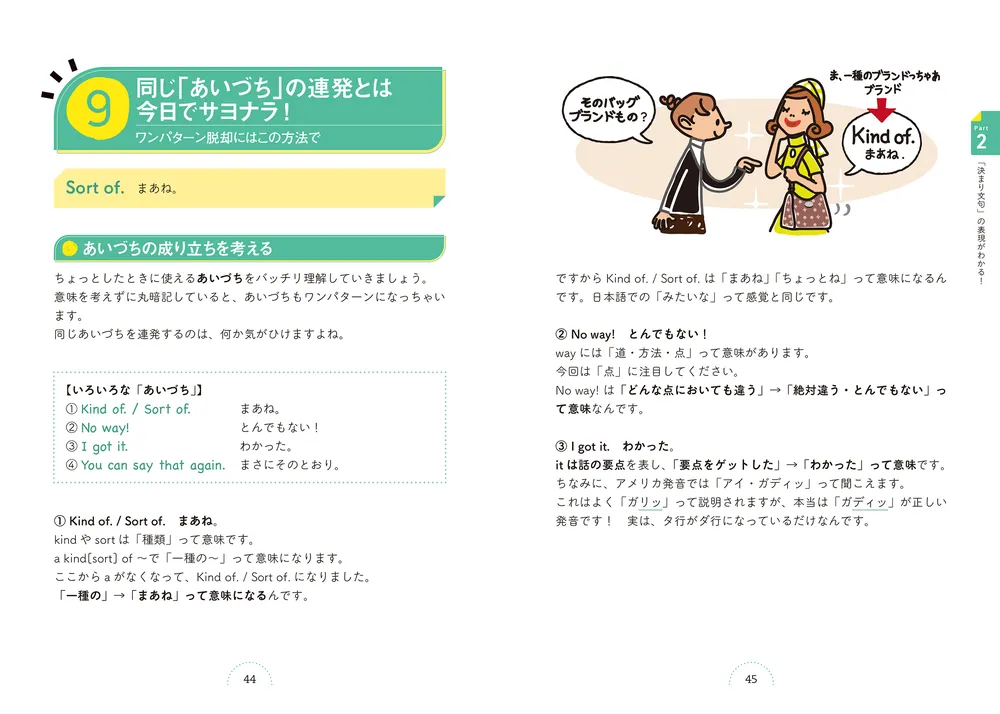 カラー改訂版 世界一わかりやすい英会話の授業」関正生 [語学書