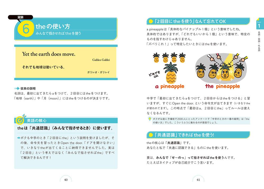 カラー改訂版 世界一わかりやすい中学英語の授業 関 正生 語学書 Kadokawa