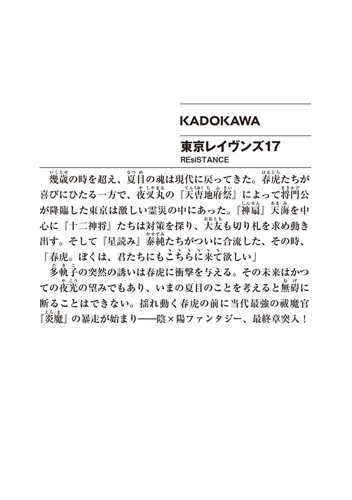 あざむかれた王朝交替日本建国の謎(斎藤忠 著) / 稲野書店