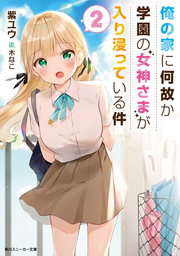 神社に行かなくちゃ！2/その他小物 VRChat対応] 小さな神社 - RootGentleの店 - BOOTH