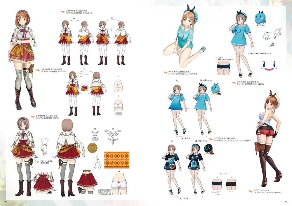 ライザのアトリエ ～常闇の女王と秘密の隠れ家～ 公式ビジュアル