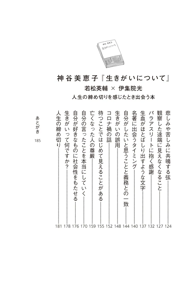 名著の話 僕とカフカのひきこもり」伊集院光 [ノンフィクション