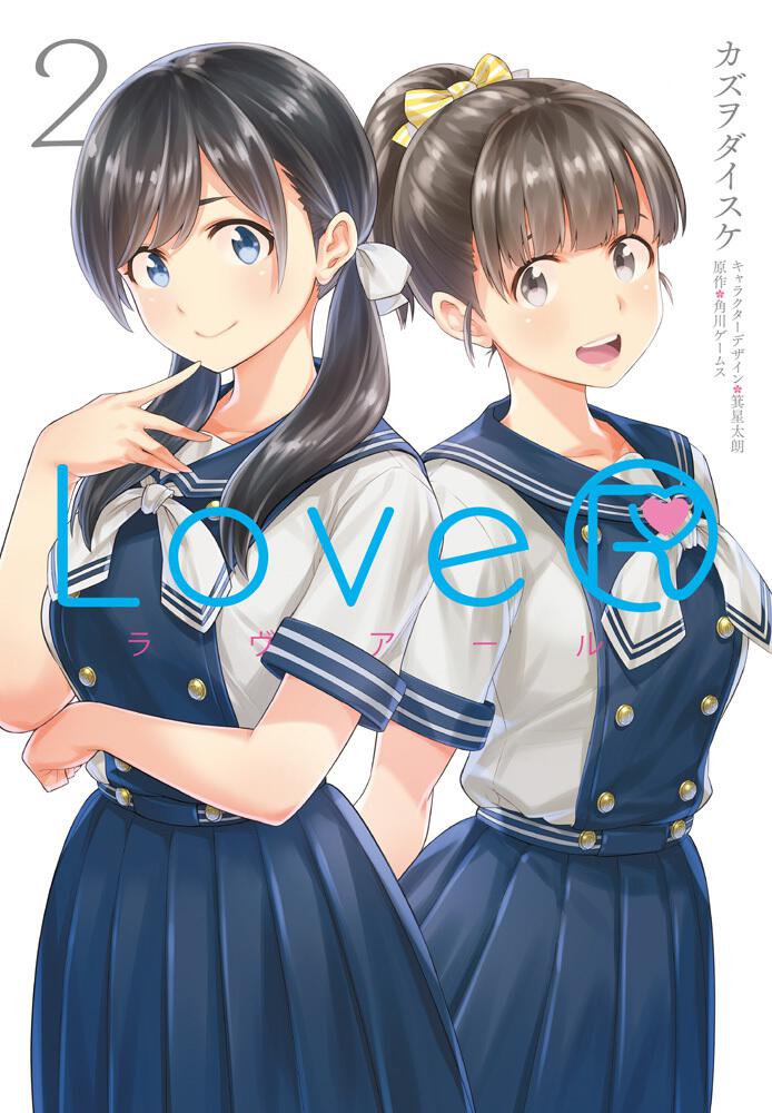 Lover ２ カズヲ ダイスケ 電撃コミックスnext Kadokawa