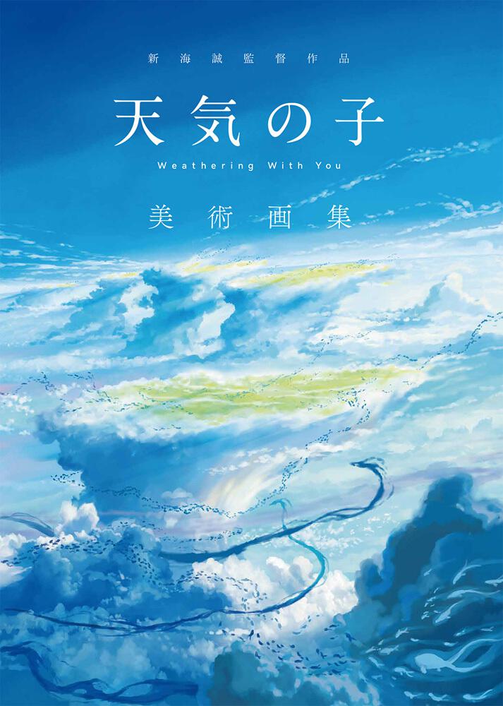 Film Animasi Terkenal Karya Makoto Shinkai 