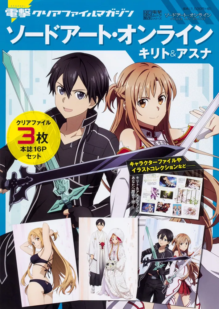 2023年レディースファッション福袋特集 即購入可☆SAO☆限定☆シリカ ...