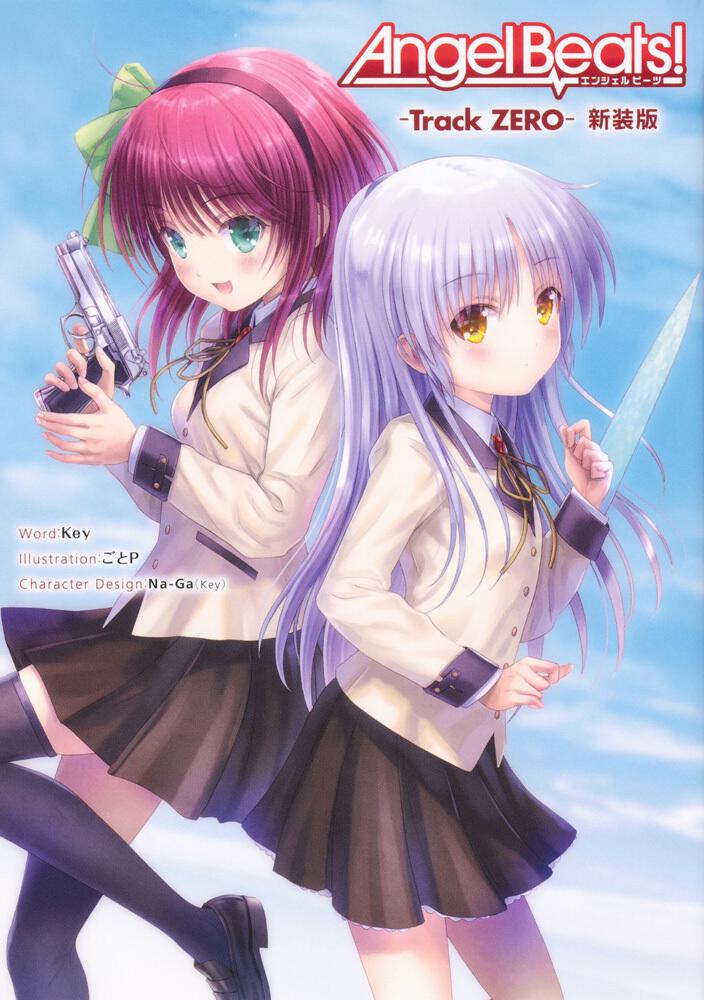 Angel Beats Track Zero 新装版 ｋｅｙ 画集 ファンブック Kadokawa