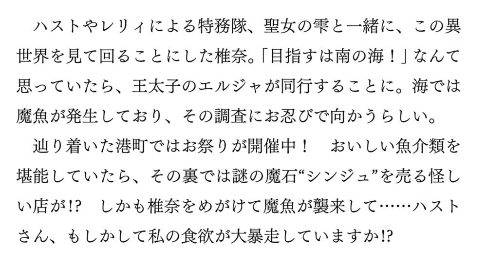 スキル 台所召喚 はすごい ４ 異世界でごはん作ってポイントためます しっぽタヌキ カドカワbooks Kadokawa