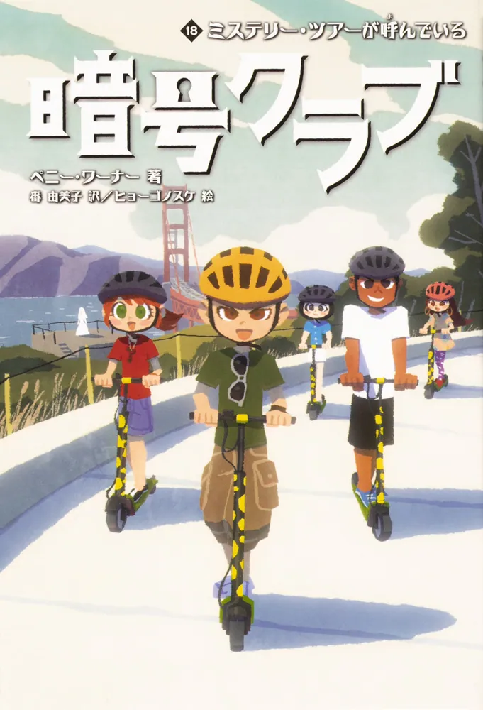 春夏新作 暗号クラブ 1～20巻(計20冊※4.5巻付き18巻のみ無し) 文学 