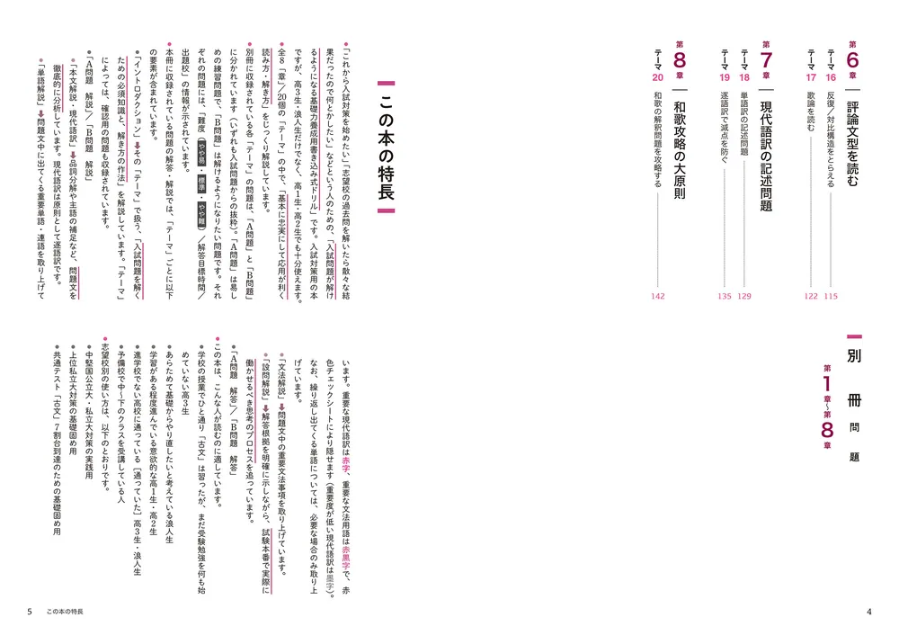 田島圭祐の 古文読解が面白いほどできる基礎ドリル」田島圭祐 [学習
