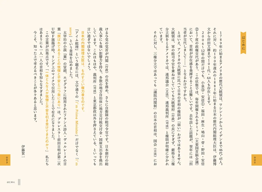 歴史劇画 大宰相（9）』（さいとう たかを,戸川 猪佐武,早坂 茂