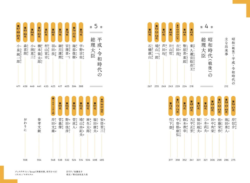 歴史劇画 大宰相（9）』（さいとう たかを,戸川 猪佐武,早坂 茂