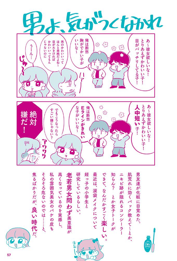 カワイイの呪いにかかりまして それゆけちゃん コミックエッセイ Kadokawa