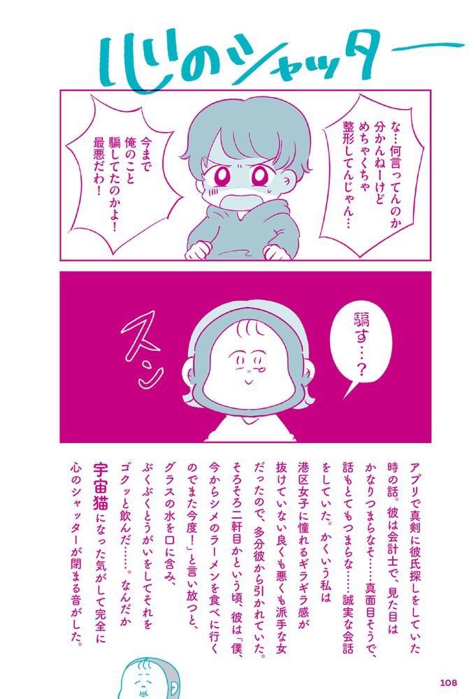 カワイイの呪いにかかりまして それゆけちゃん コミックエッセイ Kadokawa