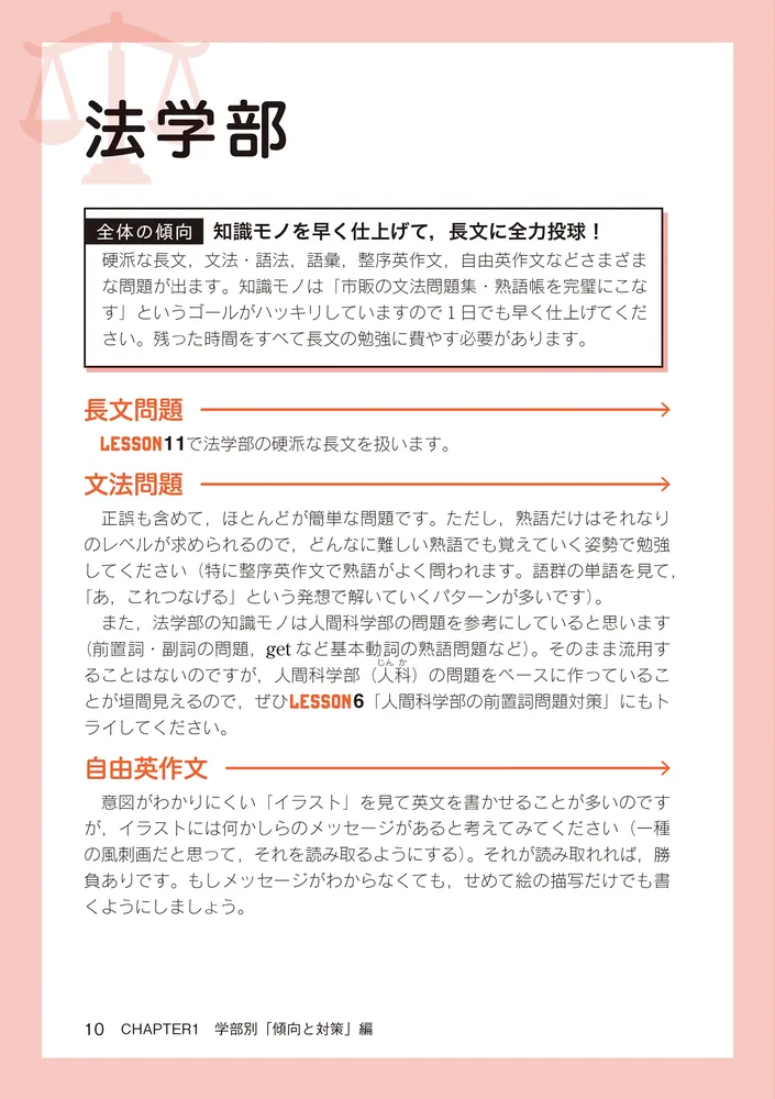 改訂版 世界一わかりやすい 早稲田の英語 合格講座 人気大学過去問