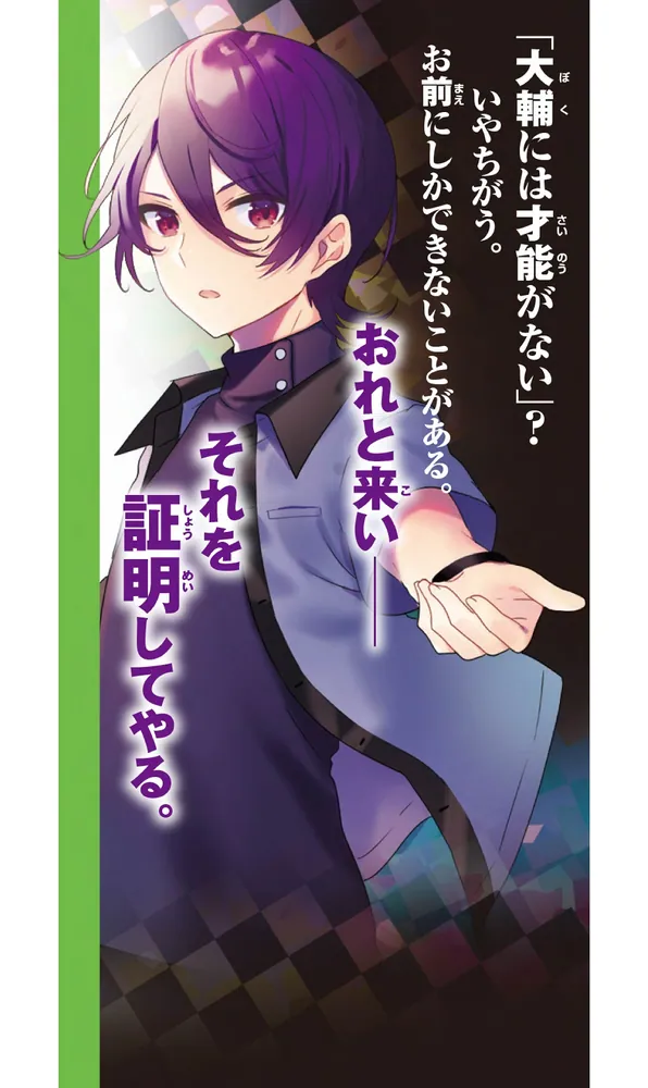 絶体絶命ゲーム１０ 人形館の呪いを解け!?」藤ダリオ [角川つばさ文庫