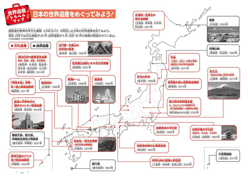 角川まんが学習シリーズ 日本の歴史 １６ 多様化する社会 平成時代～令 
