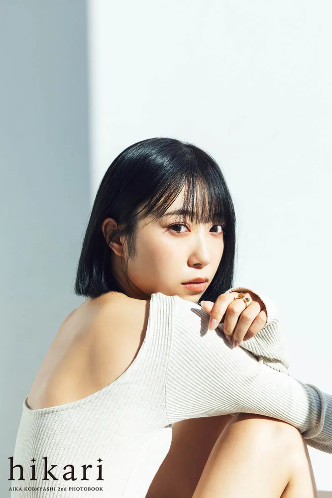 小林愛香 2nd写真集 hikari」小林愛香 [タレント写真集] - KADOKAWA