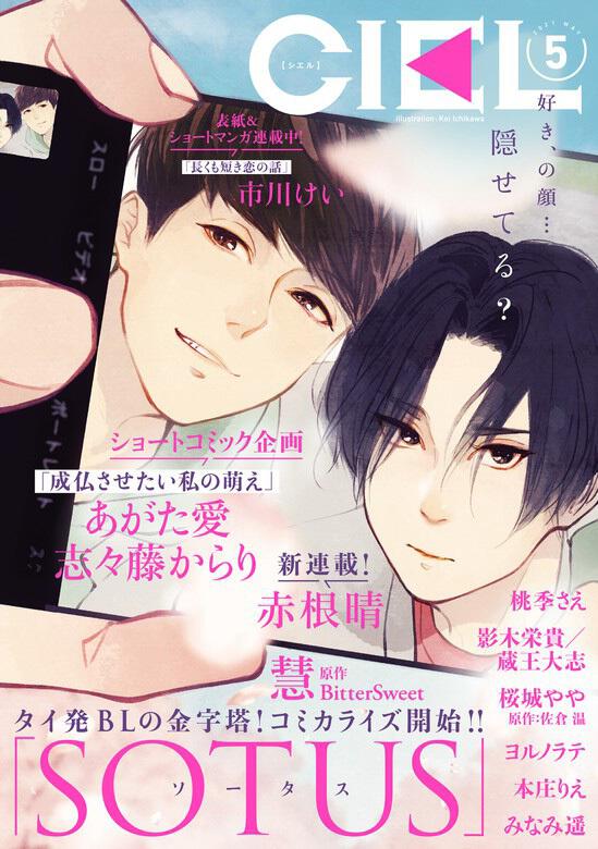 電子版 ｃｉｅｌ 21年5月号 ｃｉｅｌ編集部 ボーンデジタル Kadokawa