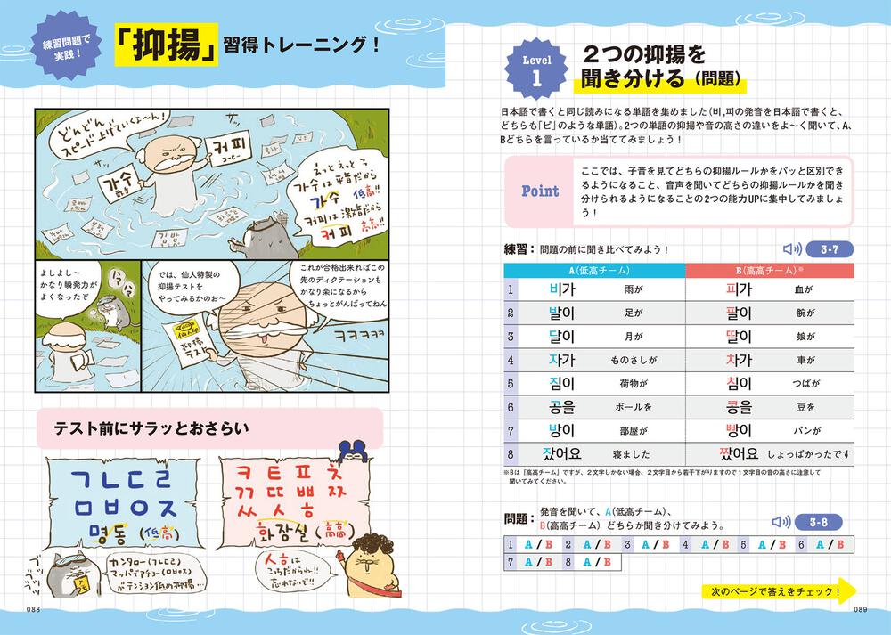 Hime式 イラスト 漫画でわかる韓国語勉強法 Hime 語学書 Kadokawa