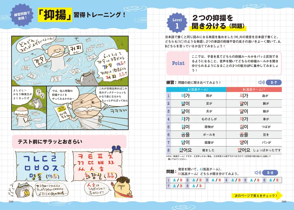 hime式 イラスト＆漫画でわかる韓国語勉強法」hime [語学書] - KADOKAWA