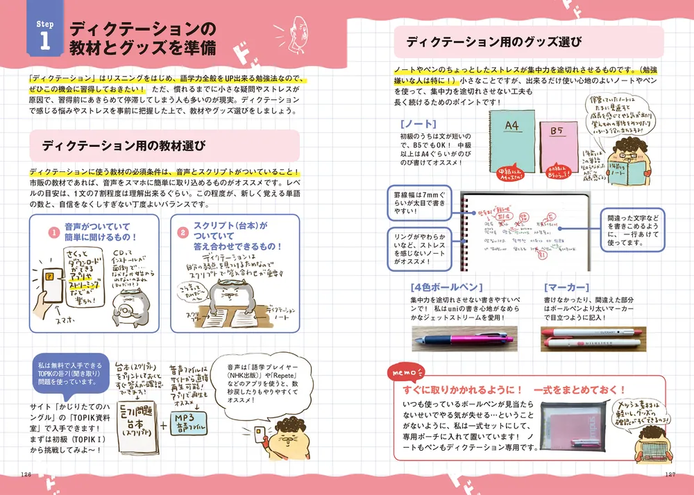 hime式 イラスト＆漫画でわかる韓国語勉強法」hime [語学書] - KADOKAWA