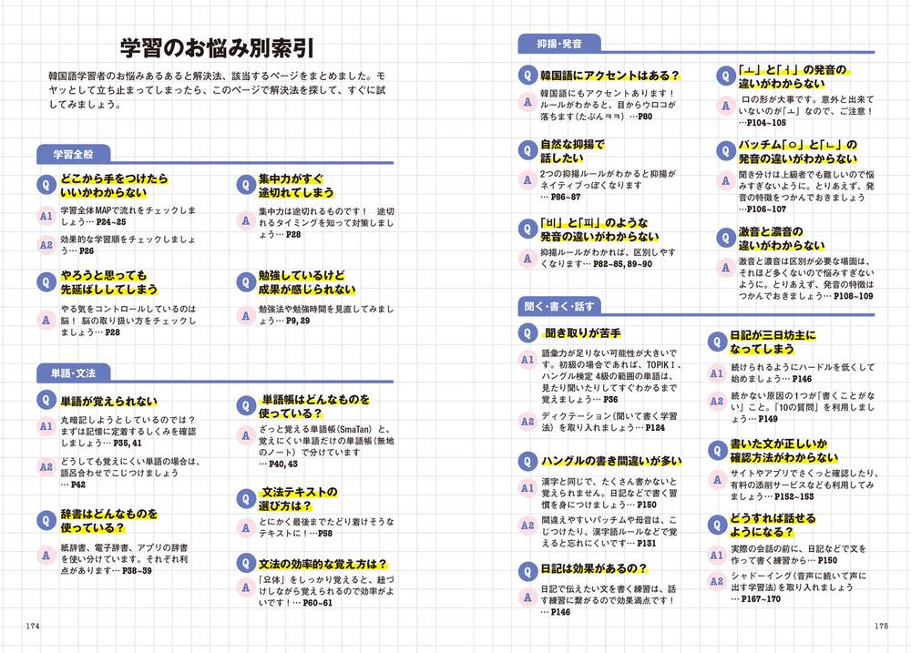 Hime式 イラスト 漫画でわかる韓国語勉強法 Hime 語学書 Kadokawa