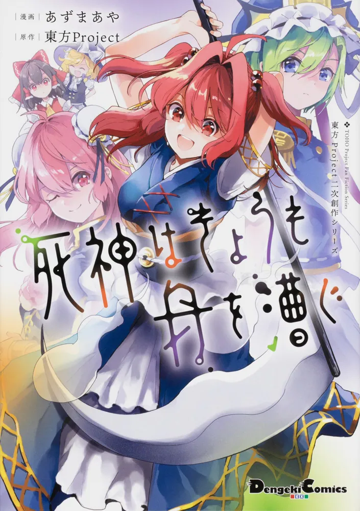 東方project 書籍まとめ売り - 本・雑誌・漫画