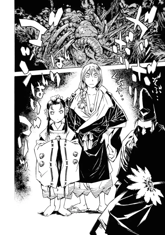 瀧夜叉姫 陰陽師絵草子 第一巻」伊藤勢 [ヒューコミックス