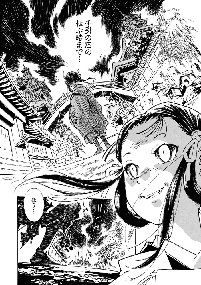 (初版、美品)陰陽師 瀧夜叉姫 1-8巻(完結) 81m3ufKnN-L._UF350,350_QL50_.jpg