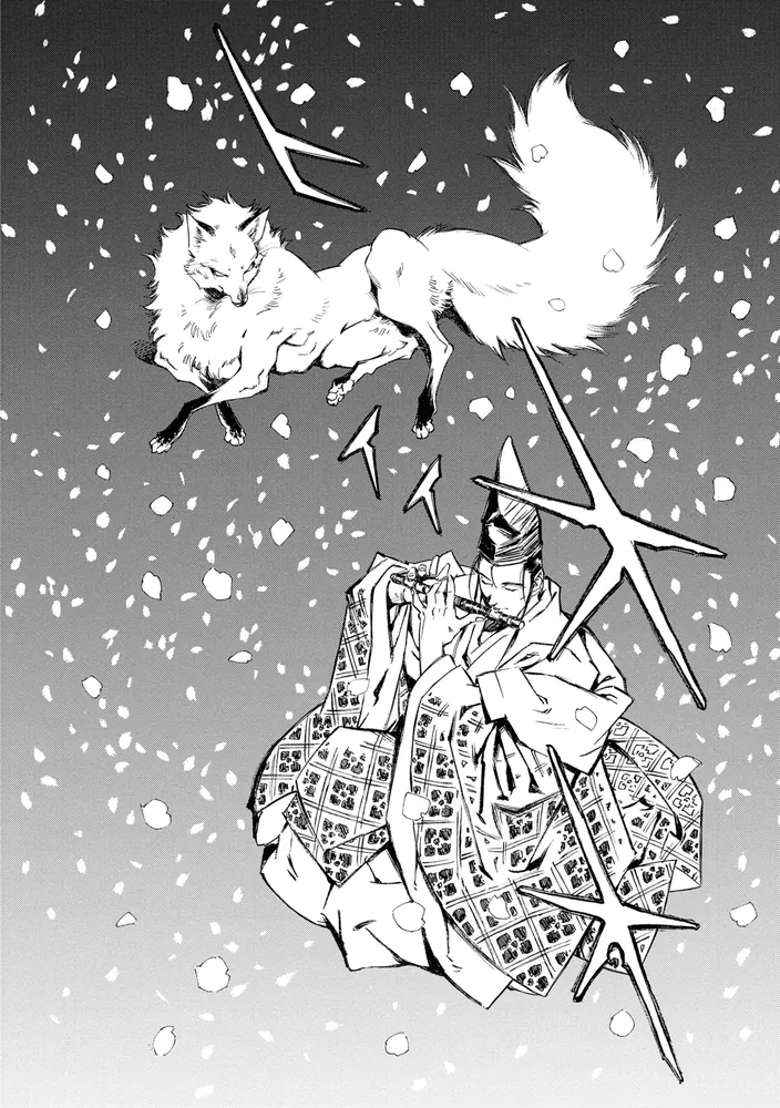 陰陽師 瀧夜叉姫(8) (RYU COMICS) | 夢枕獏, 睦月ムンク