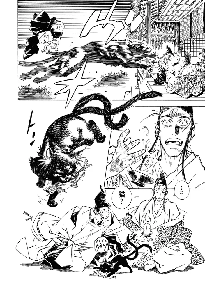 瀧夜叉姫 陰陽師絵草子 第一巻」伊藤勢 [ヒューコミックス