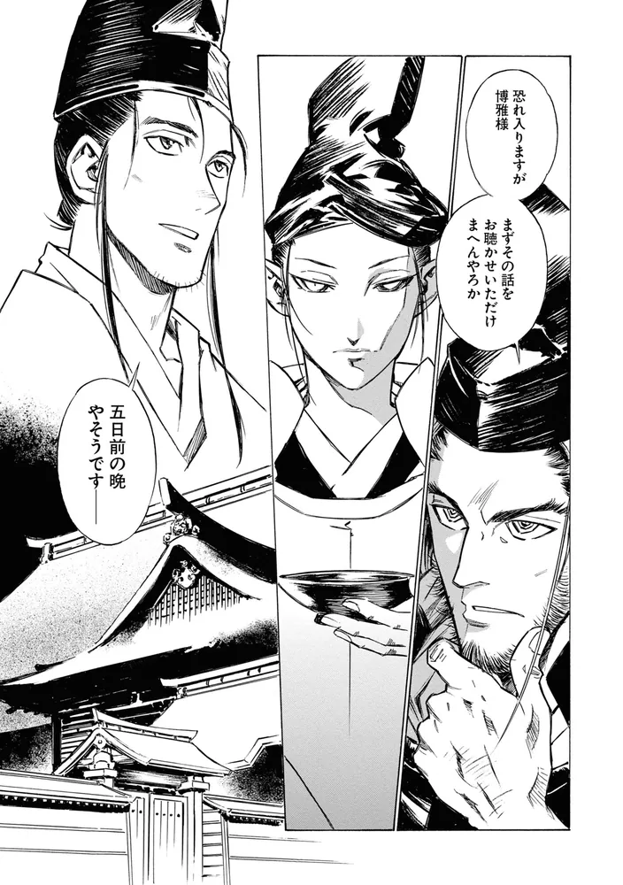 (初版、美品)陰陽師 瀧夜叉姫 1-8巻(完結) 初版、美品)陰陽師 瀧夜叉姫 1-8巻(完結) 本