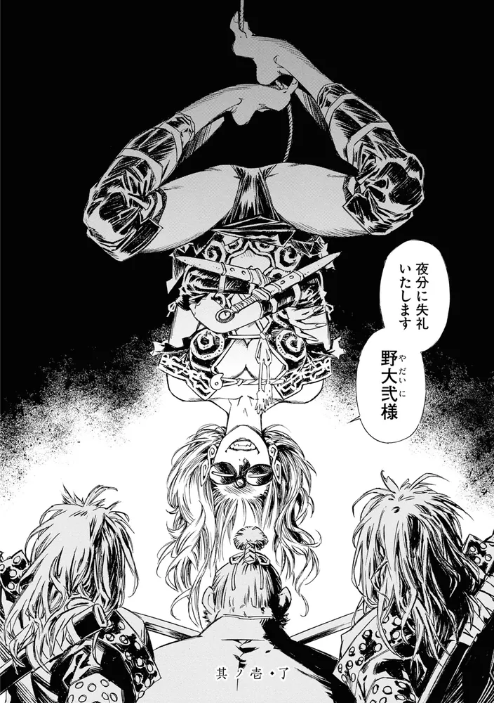 Amazon.co.jp: 瀧夜叉姫 陰陽師絵草子 第一巻 (ヒューコミックス