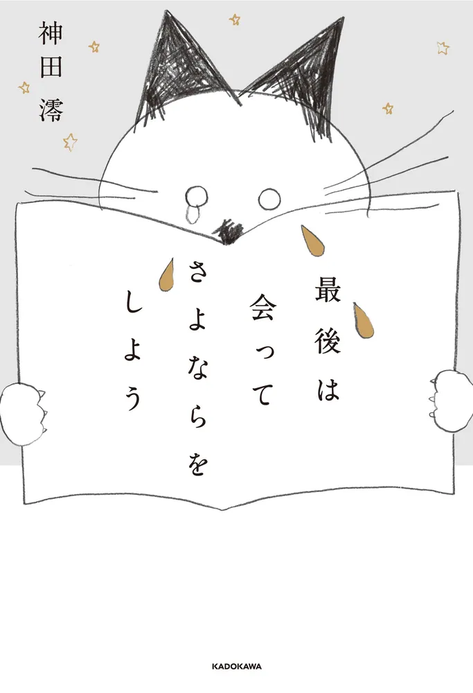 よ*つ様 本田珠由記 直筆 ヨリ イラストあり 神様の言うとーり！ よよタン on X: 